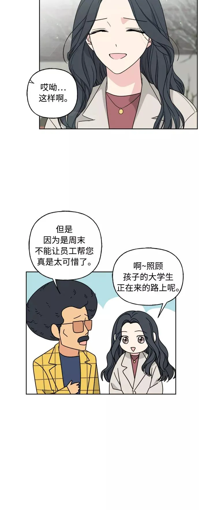 第72话 第32页