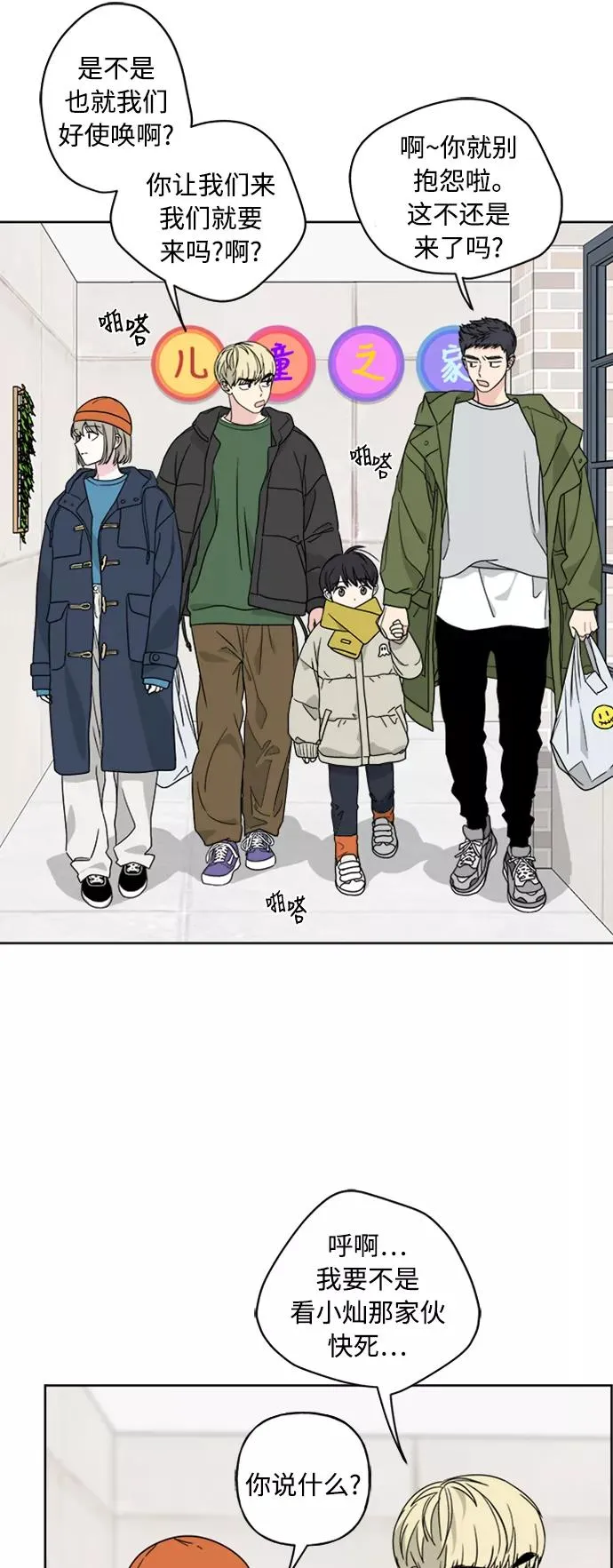 第72话 第33页