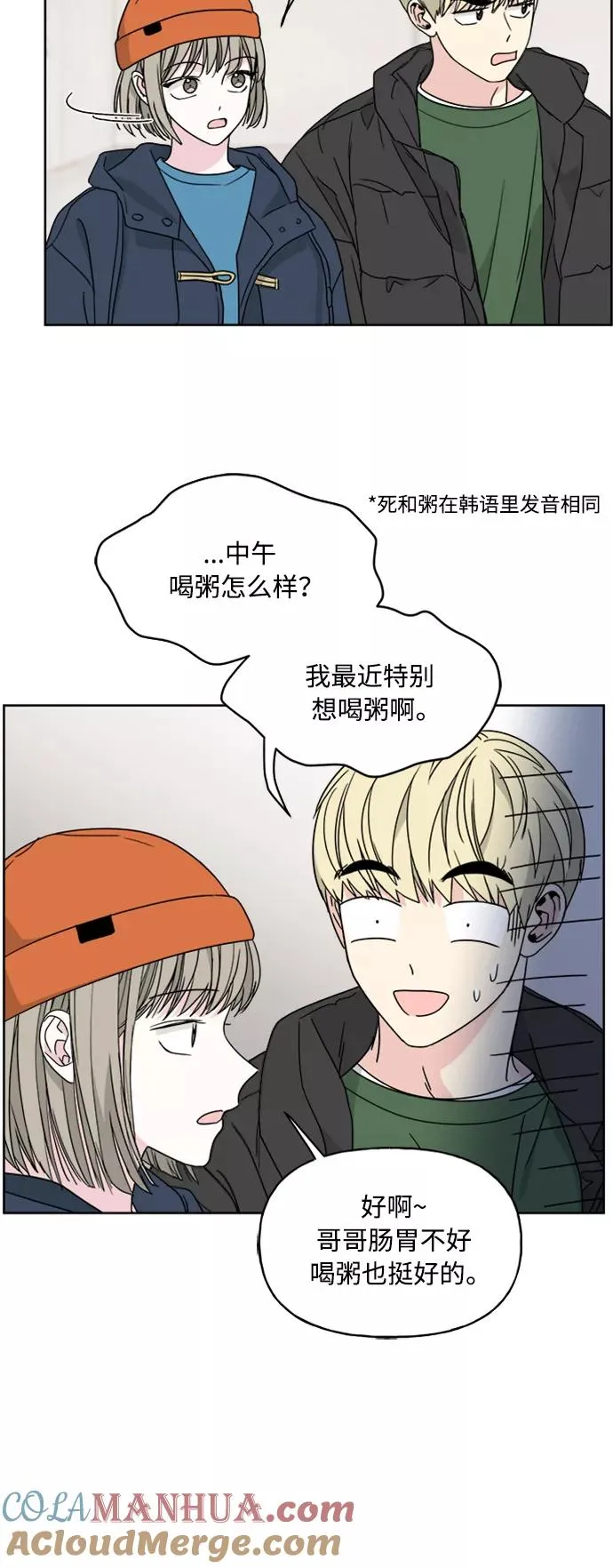 第72话 第34页