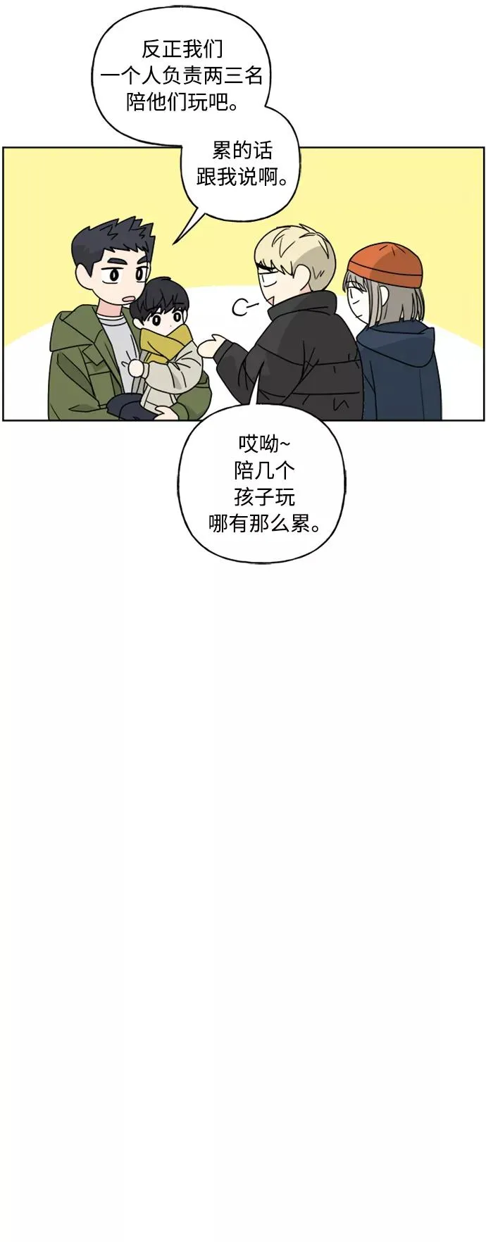 第72话 第35页
