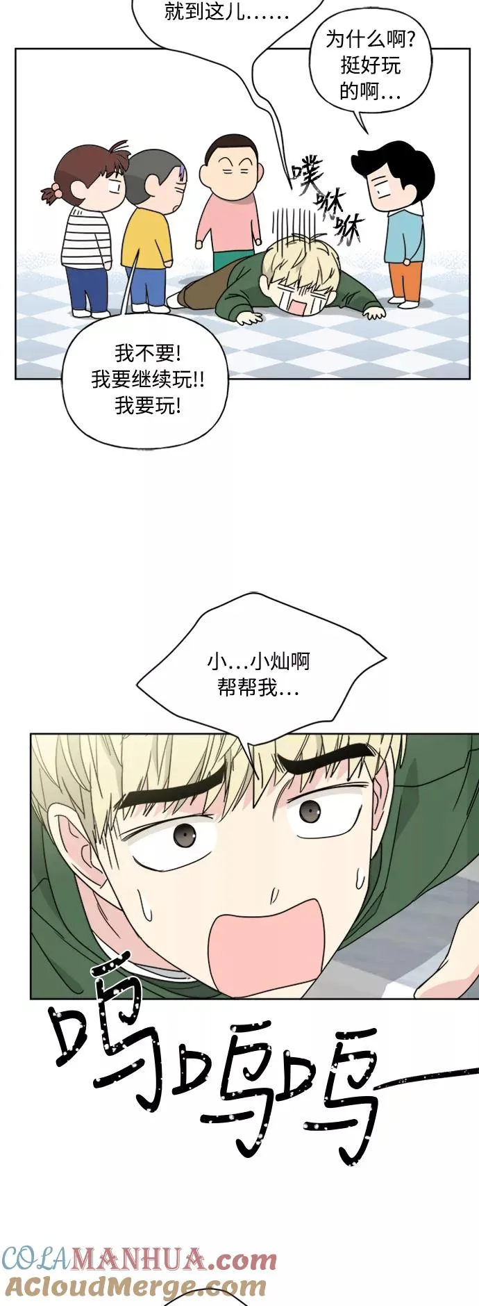 第72话 第37页