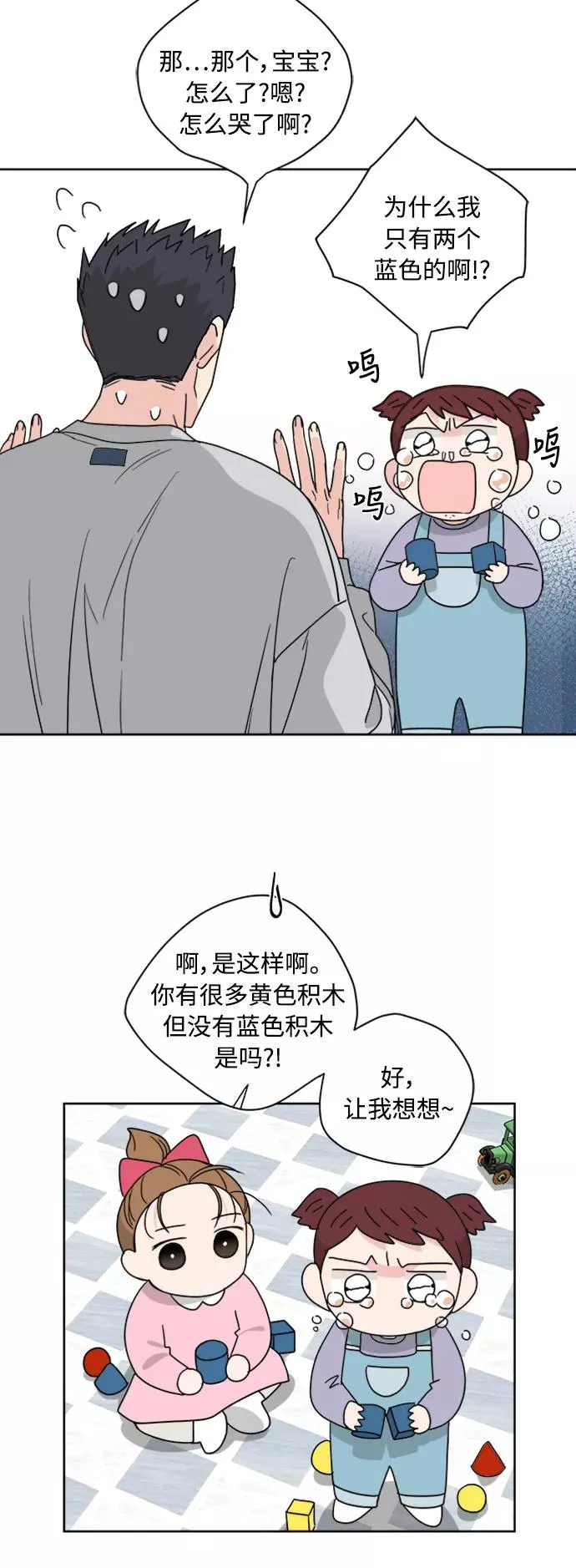 第72话 第38页