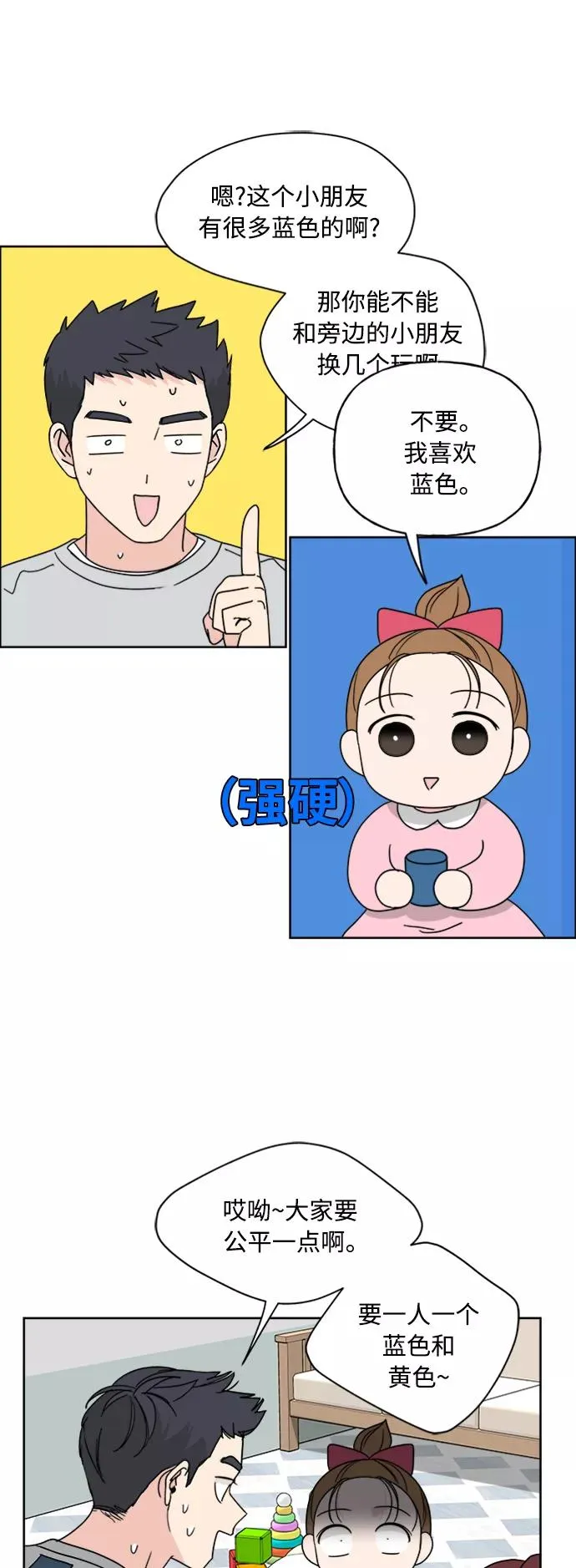 第72话 第39页