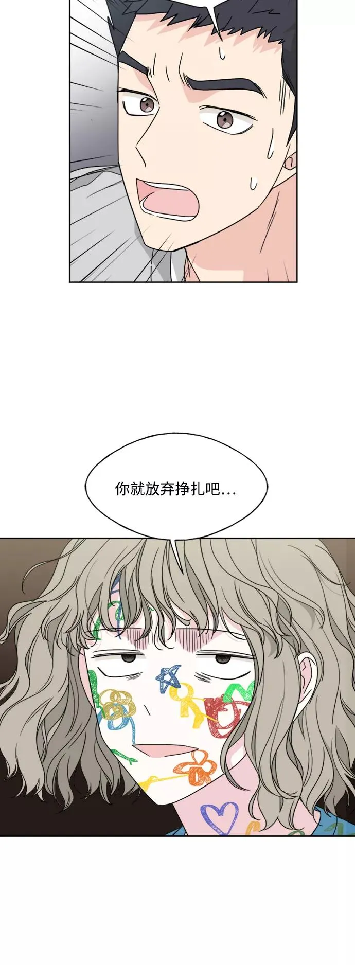 第72话 第41页