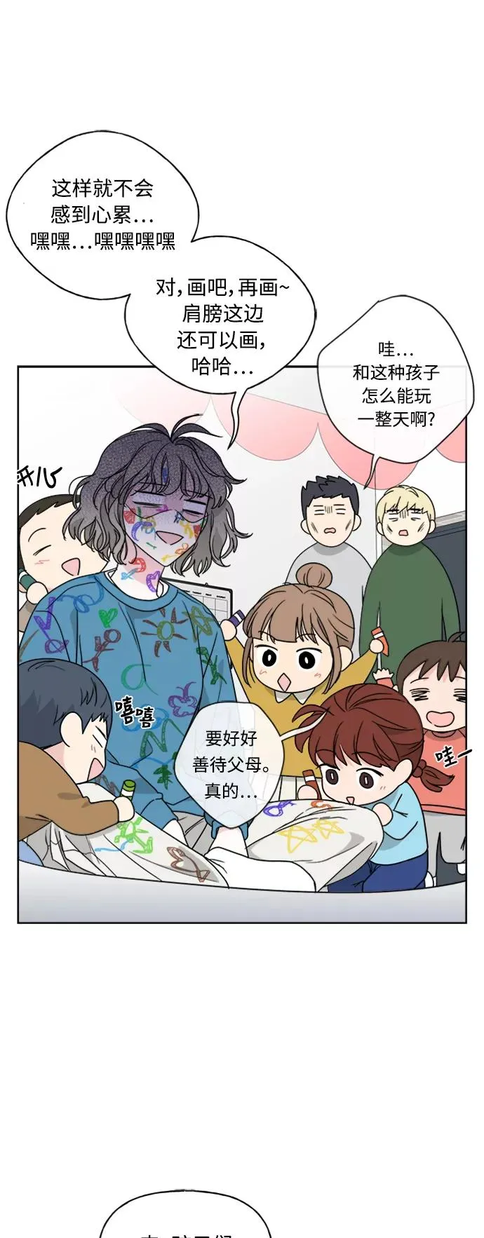 第72话 第42页