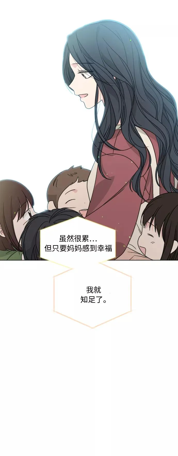 第72话 第44页