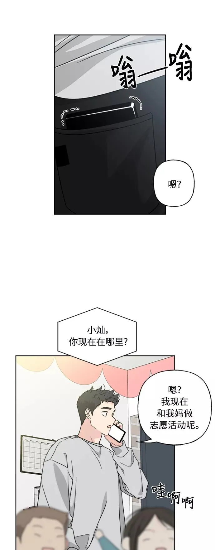 第72话 第45页