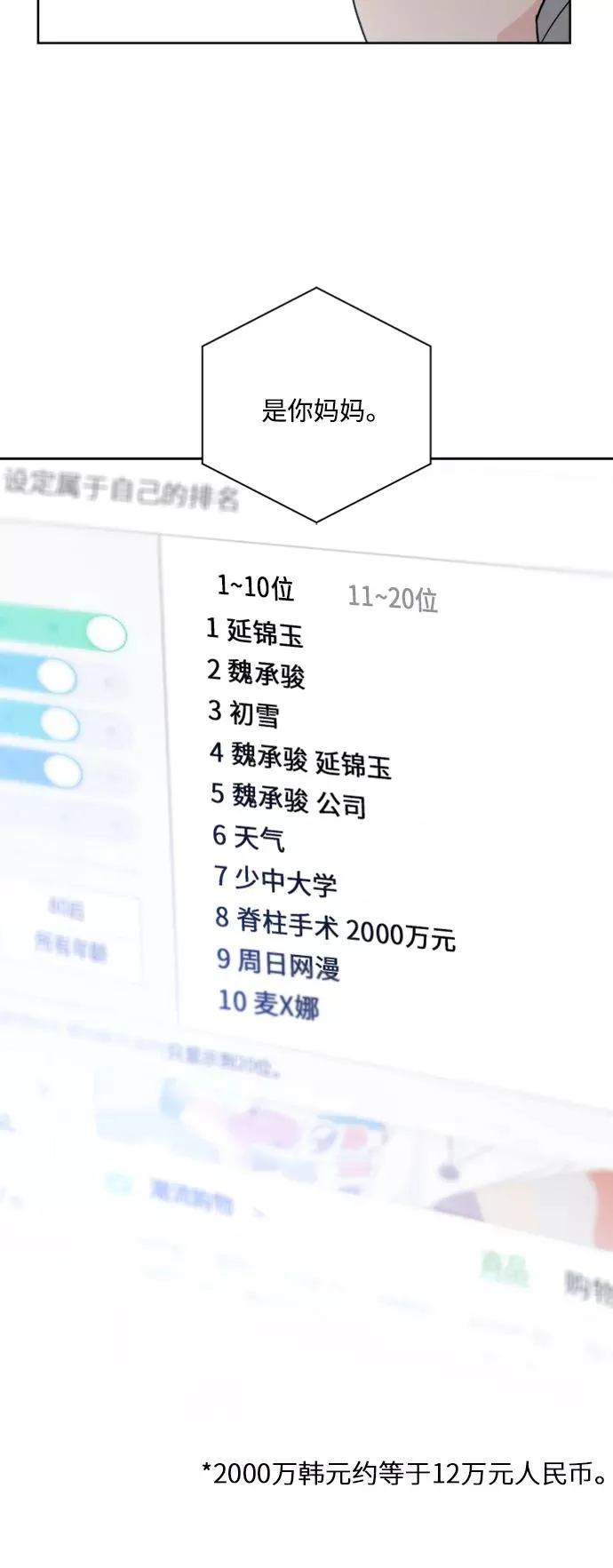 第72话 第48页