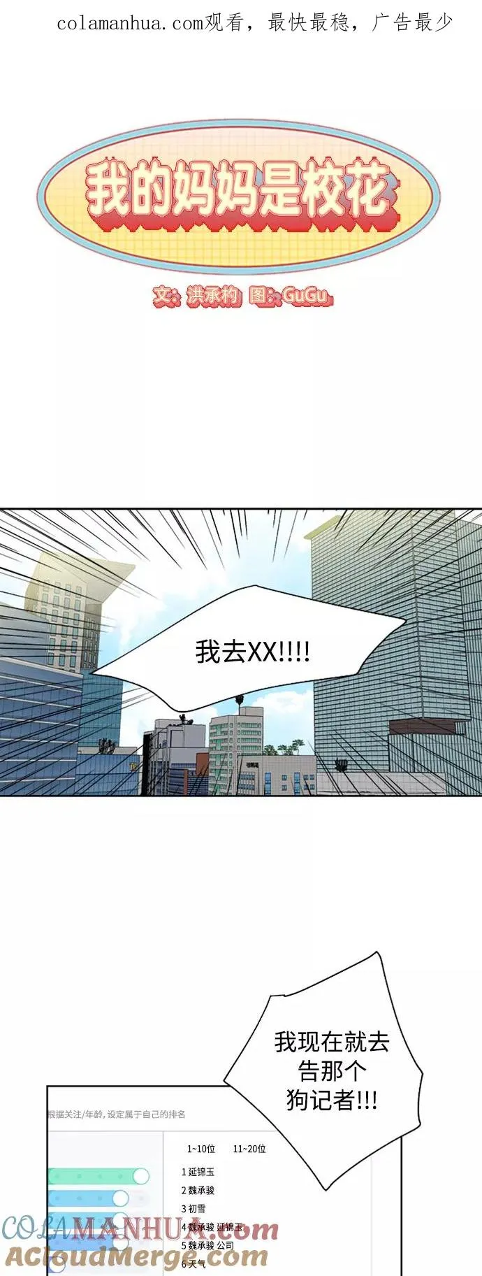 第73话 第1页