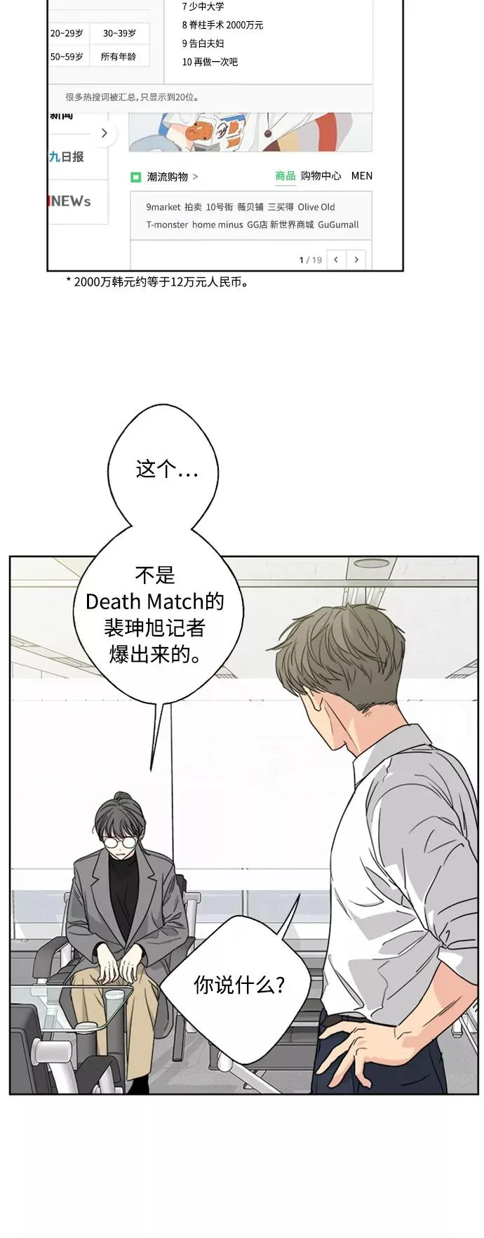 第73话 第2页