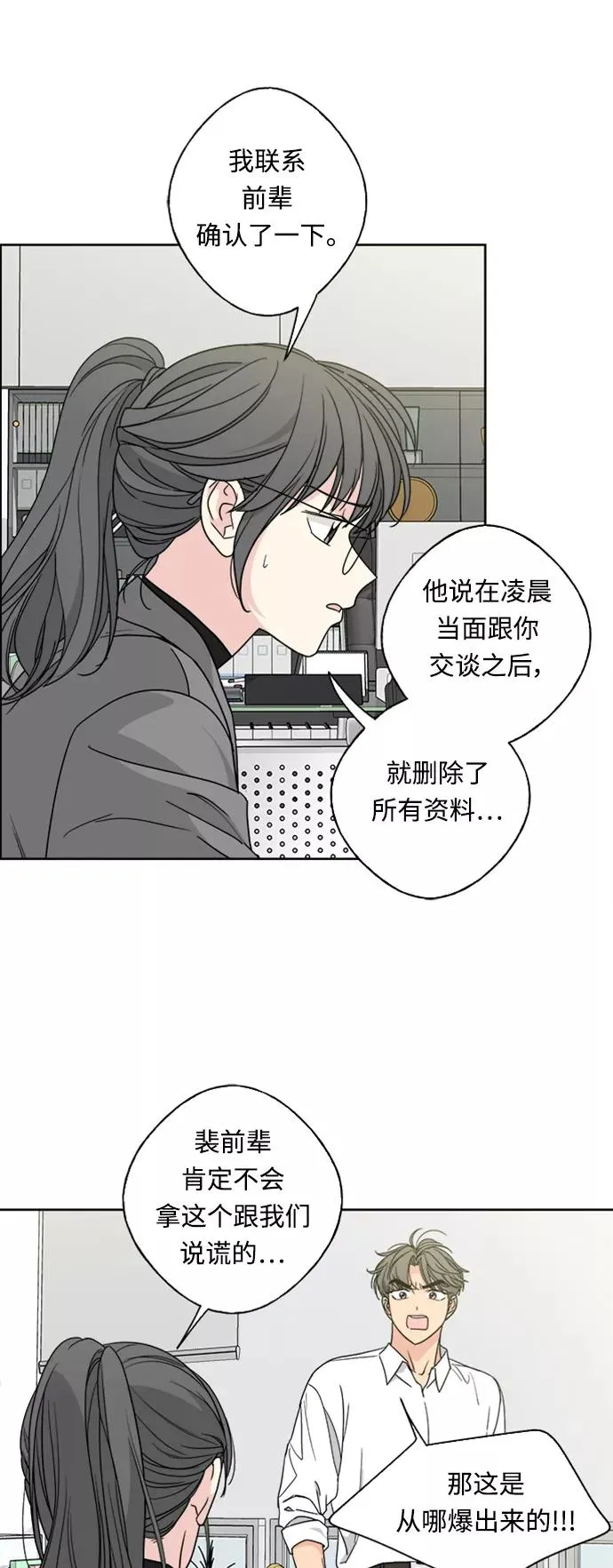 第73话 第3页