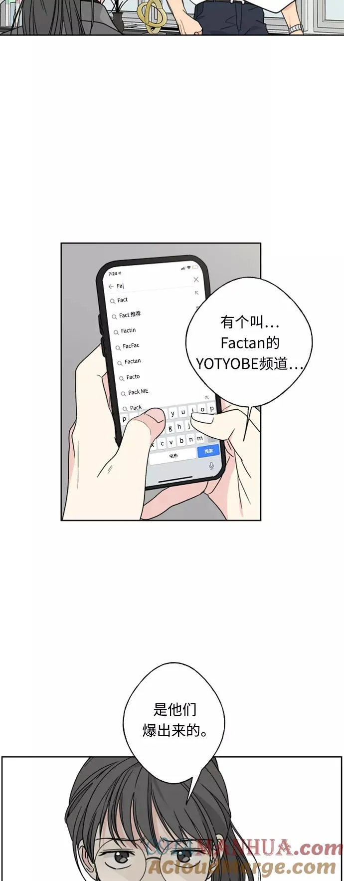 第73话 第4页