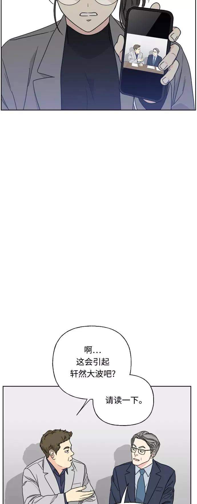 第73话 第5页