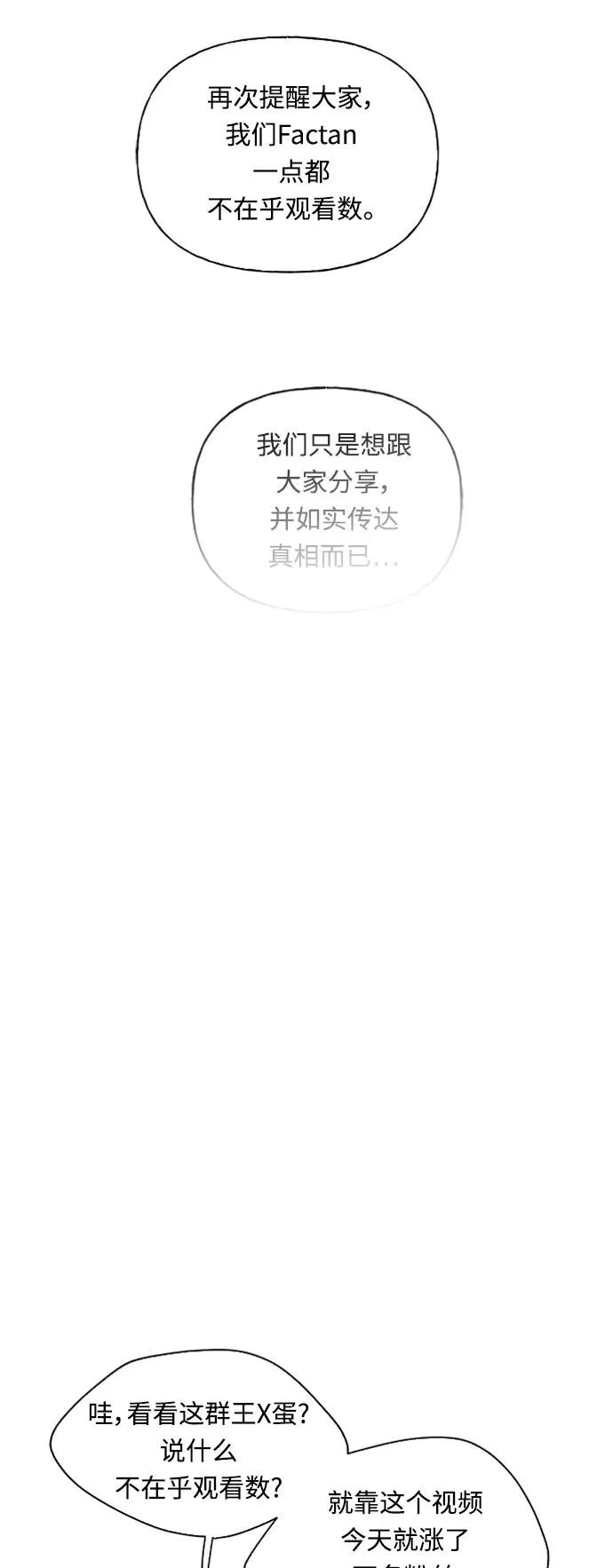 第73话 第8页