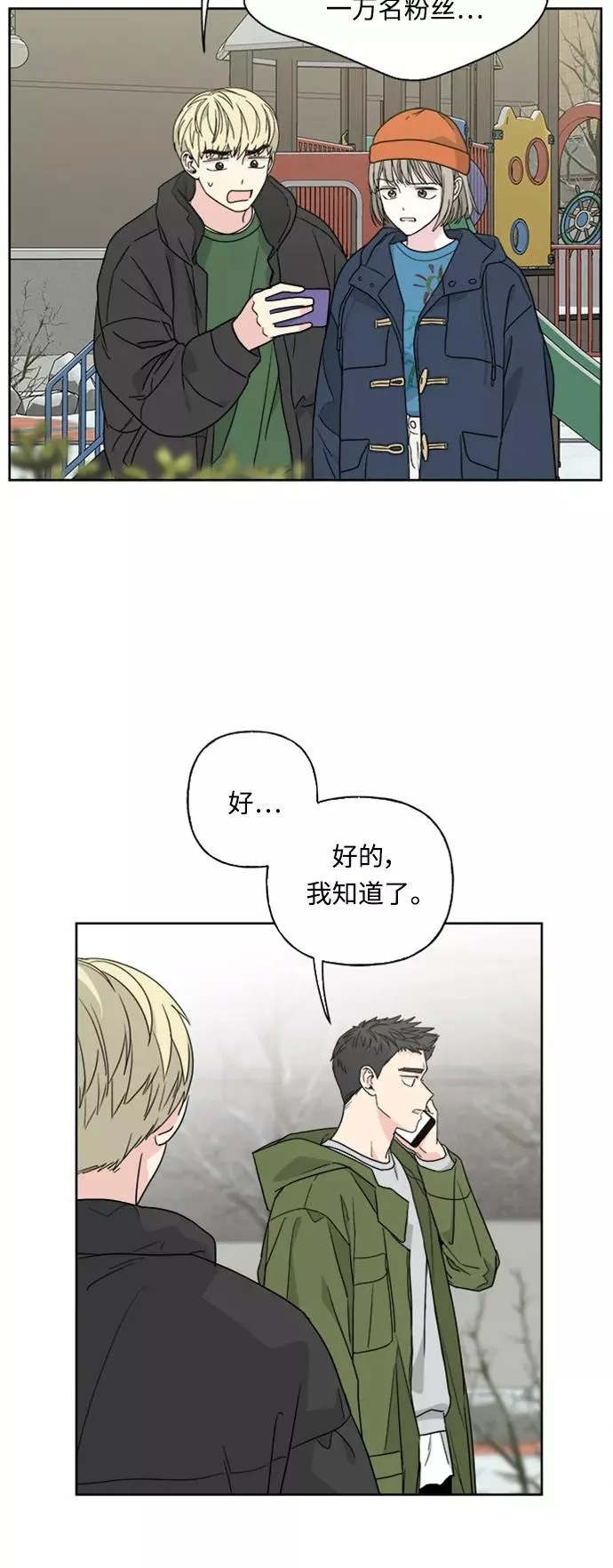 第73话 第9页