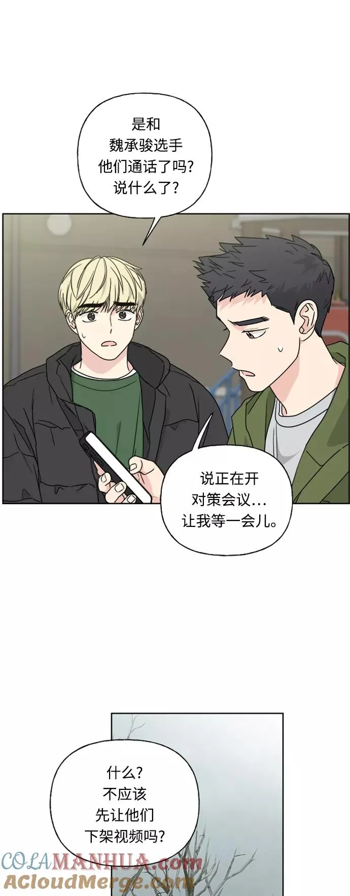 第73话 第10页
