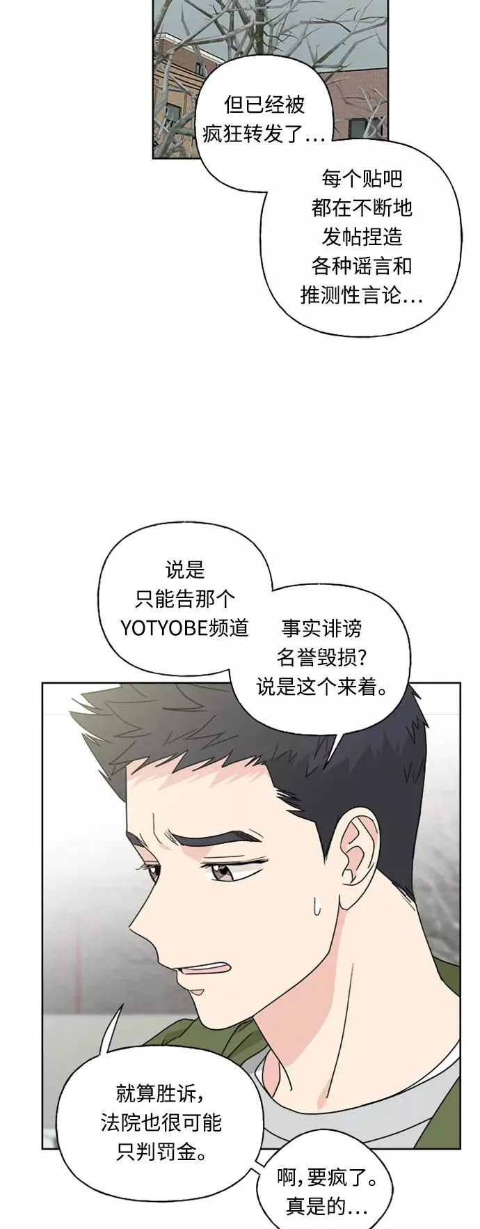 第73话 第11页
