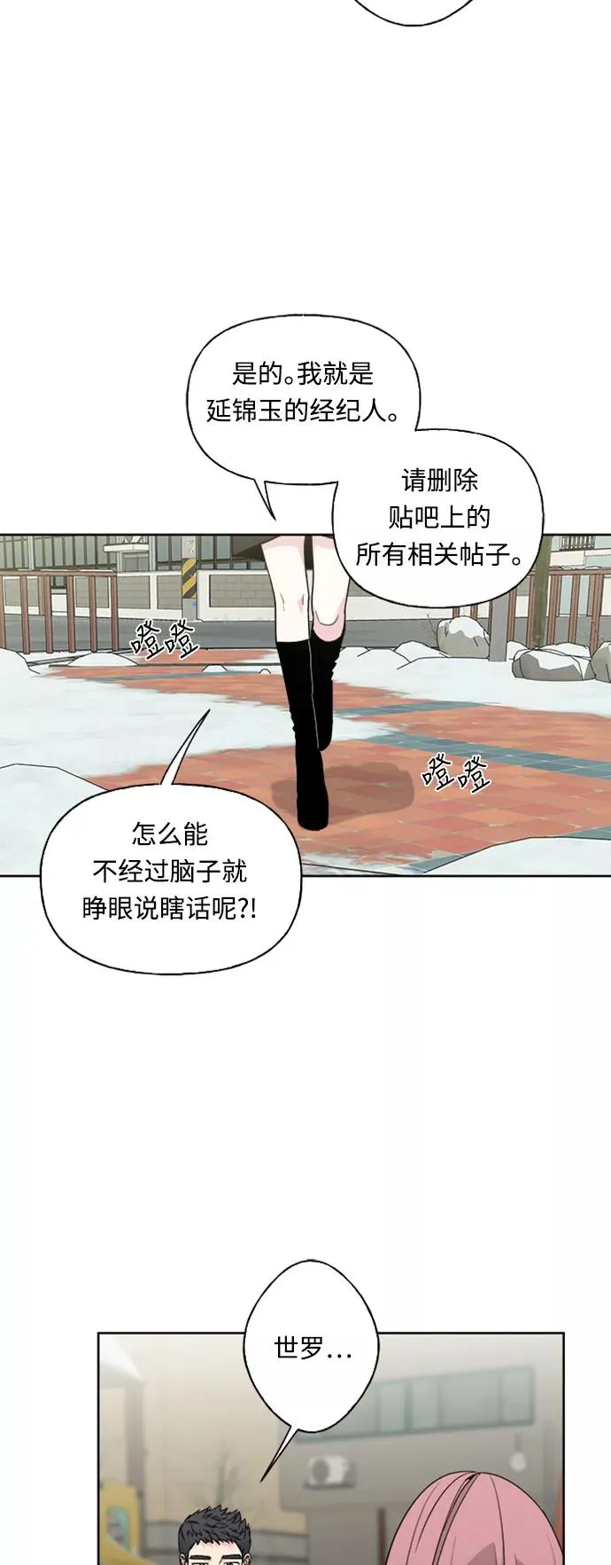 第73话 第12页