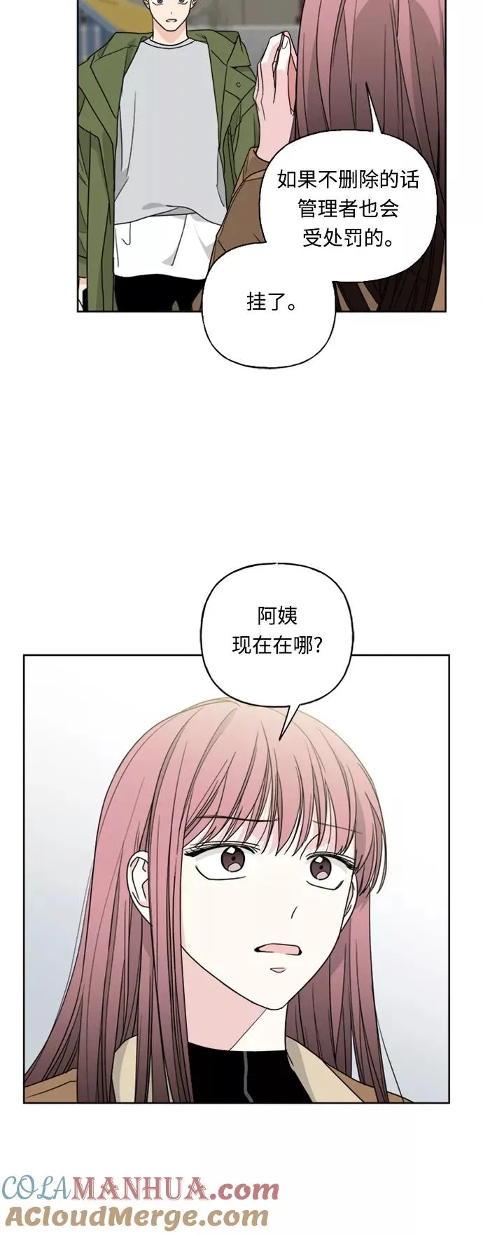 第73话 第13页