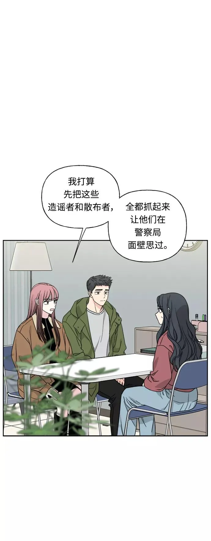第73话 第14页