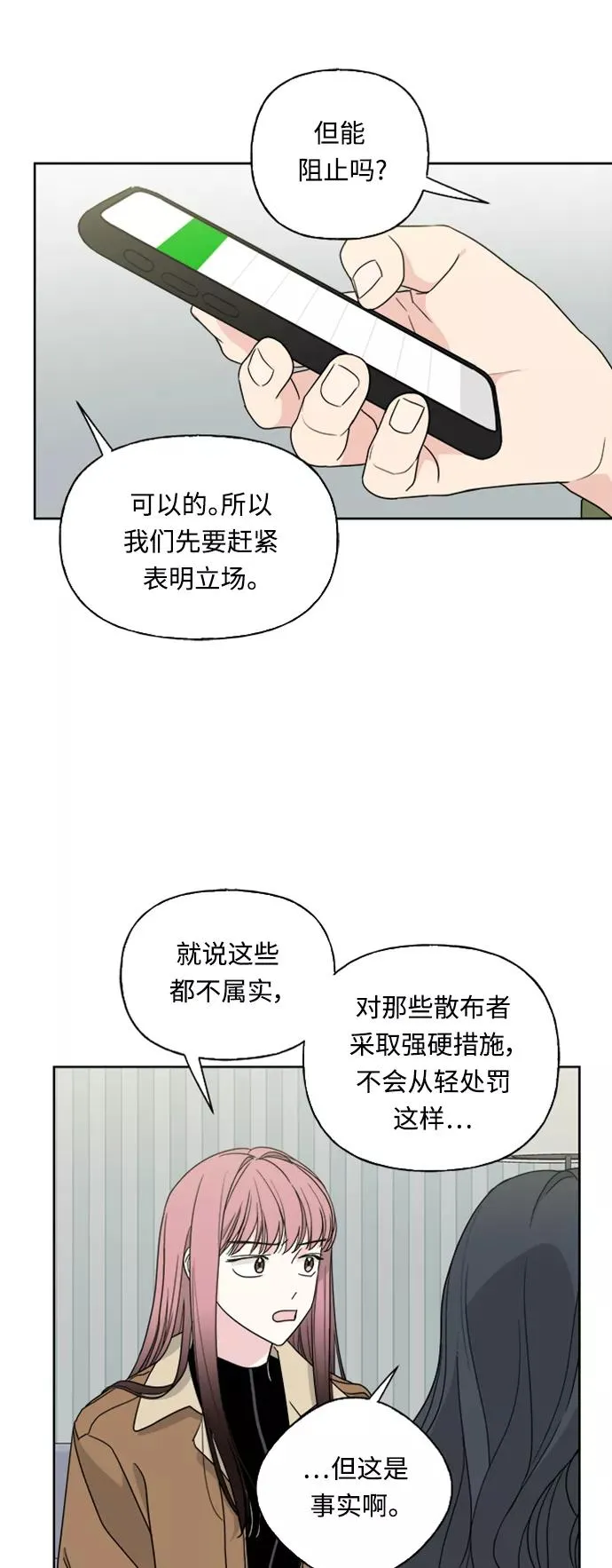 第73话 第15页