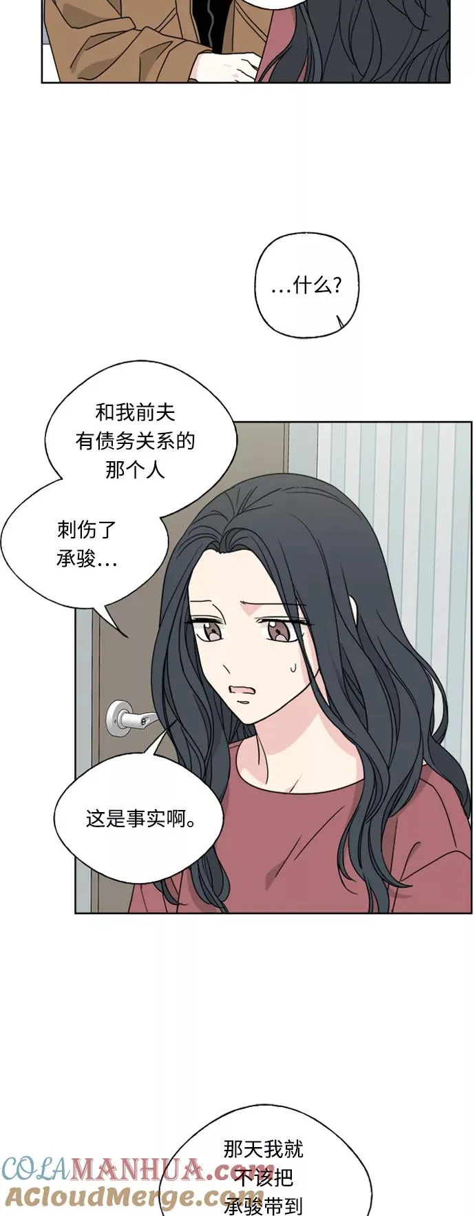第73话 第16页