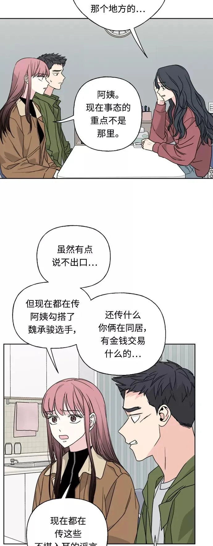 第73话 第17页