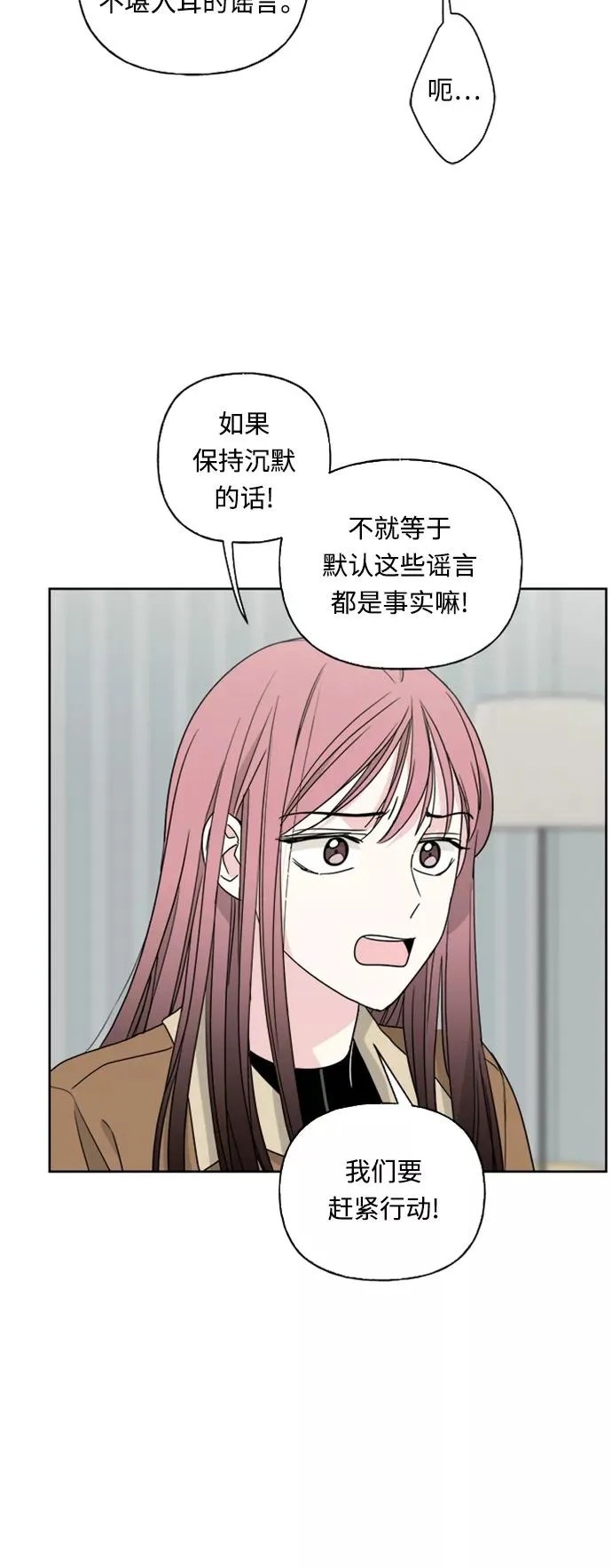 第73话 第18页
