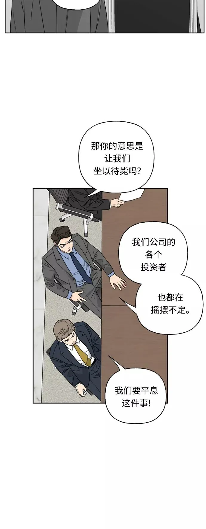 第73话 第21页