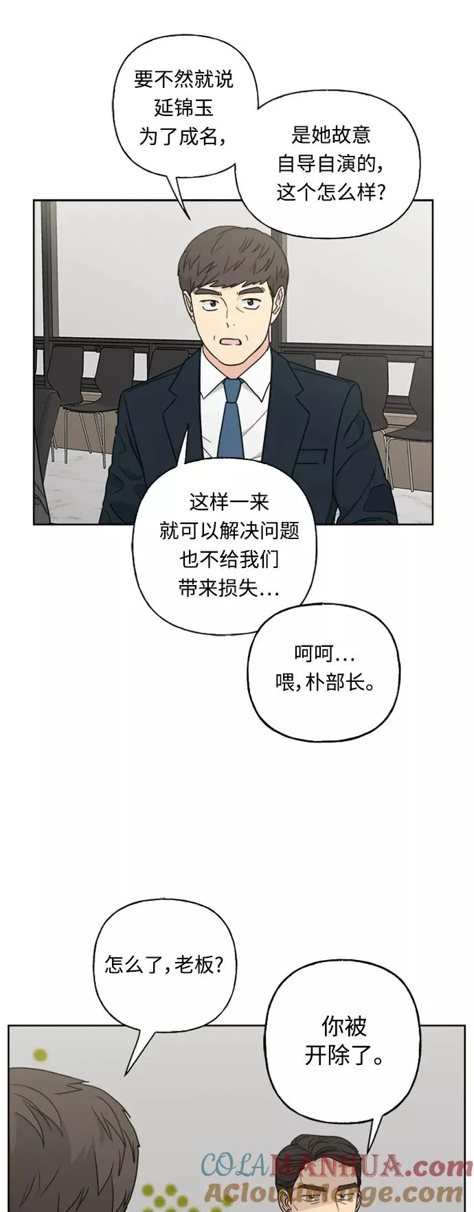 第73话 第22页