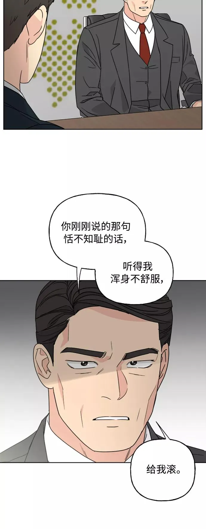 第73话 第23页