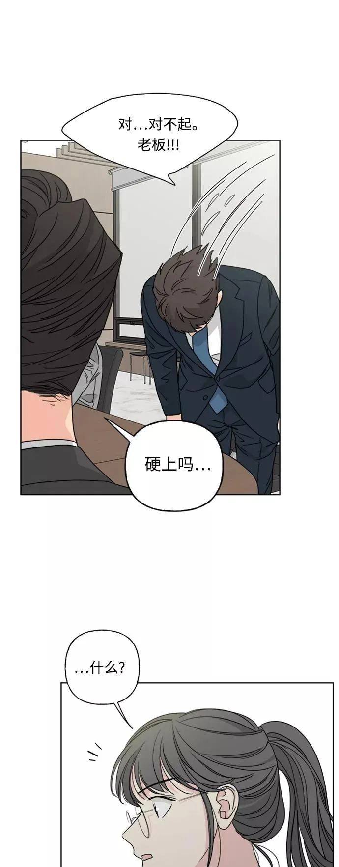 第73话 第24页