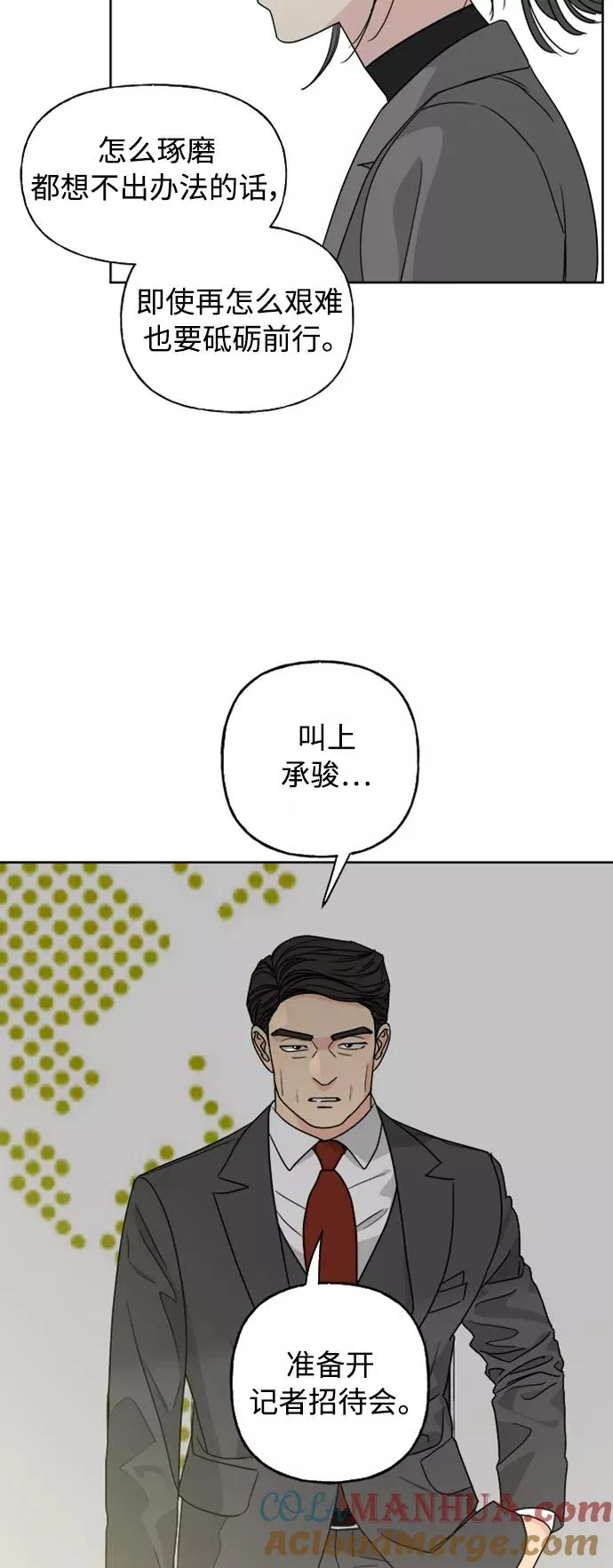 第73话 第25页