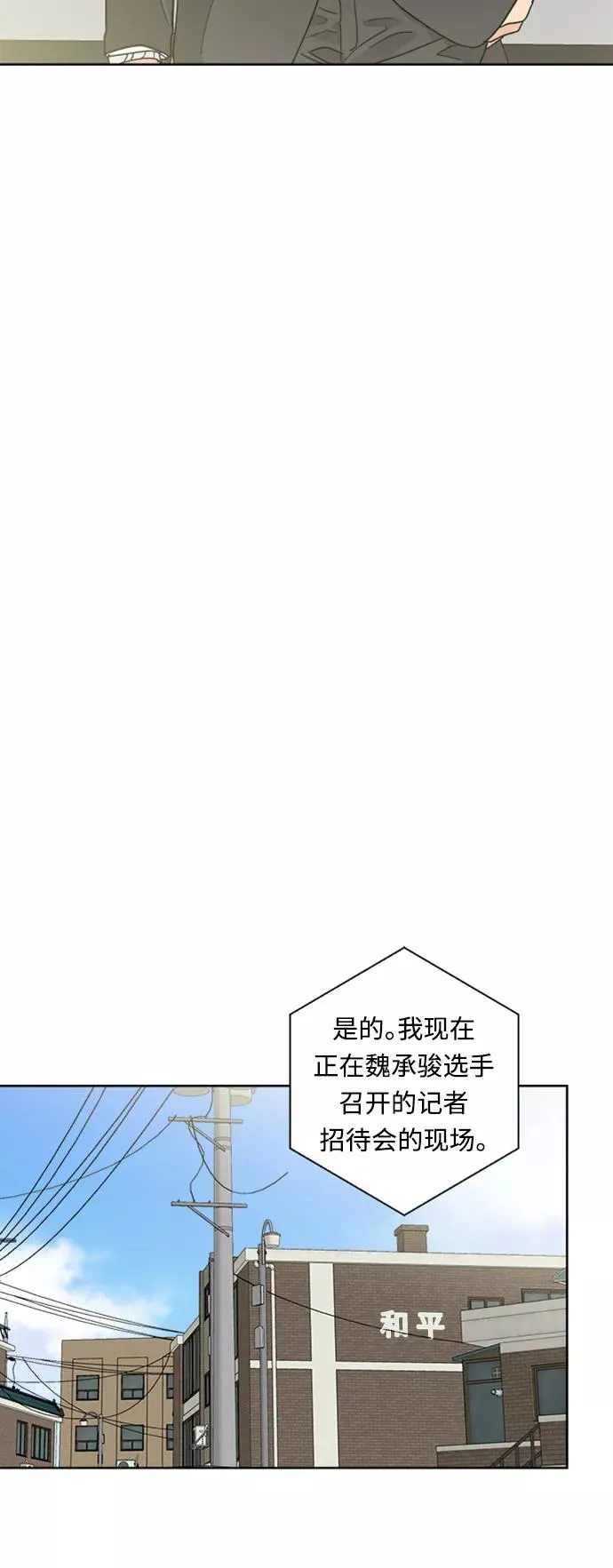 第73话 第26页