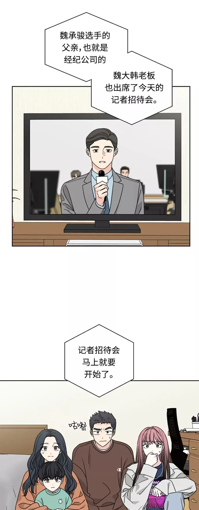 第73话 第27页