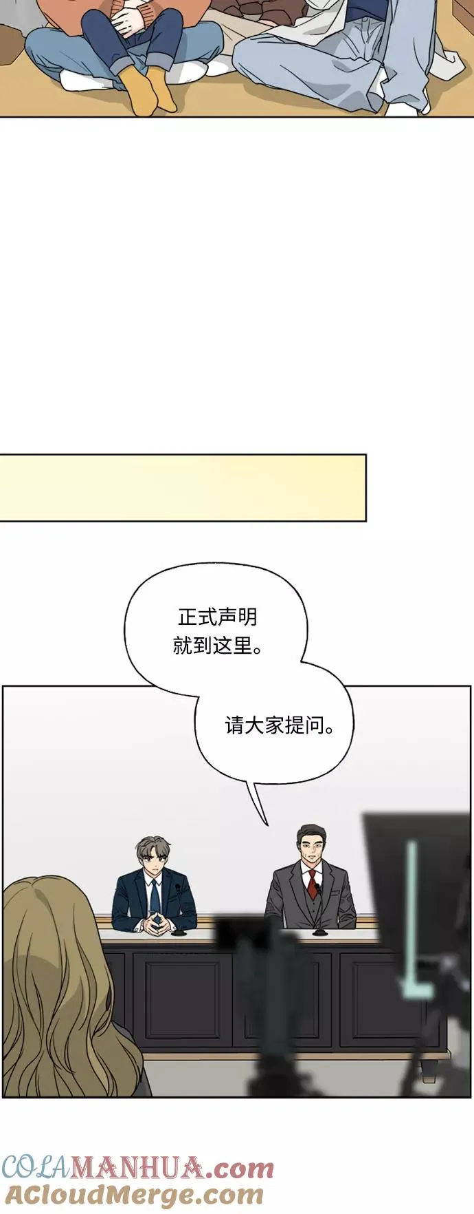 第73话 第28页