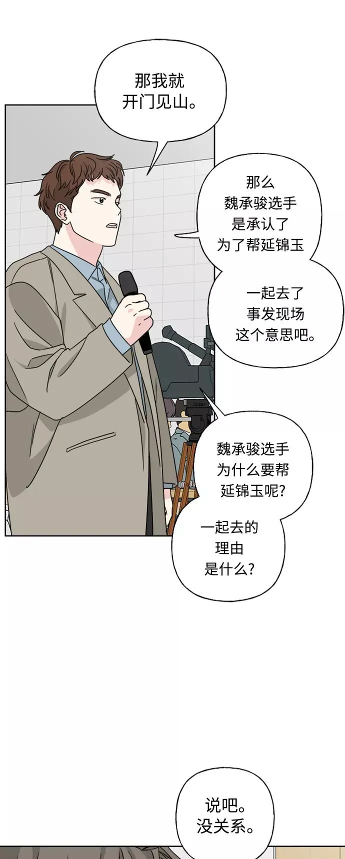 第73话 第29页