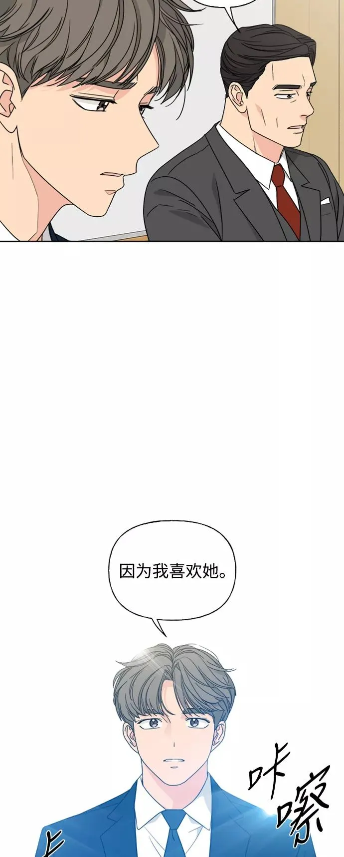第73话 第30页