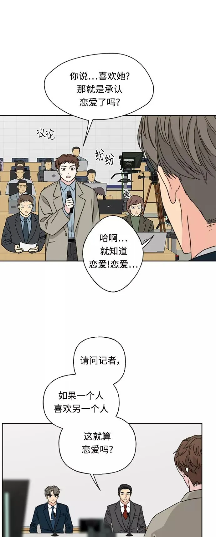 第73话 第32页