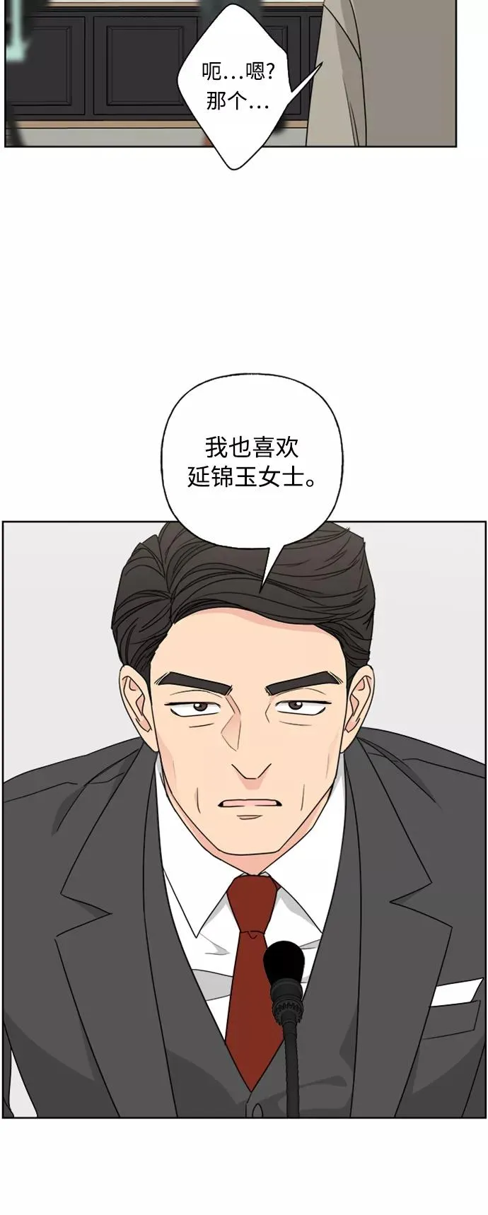 第73话 第33页