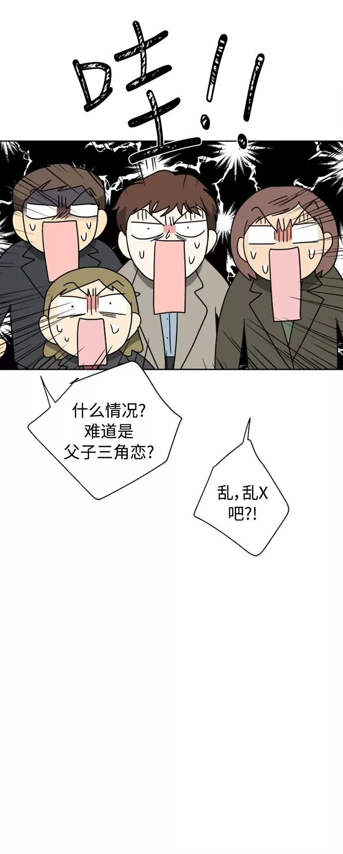 第73话 第35页
