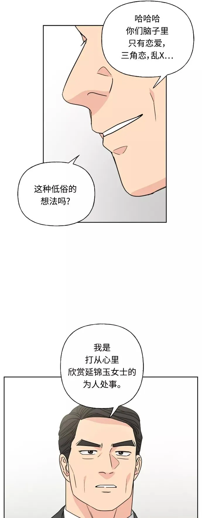 第73话 第36页
