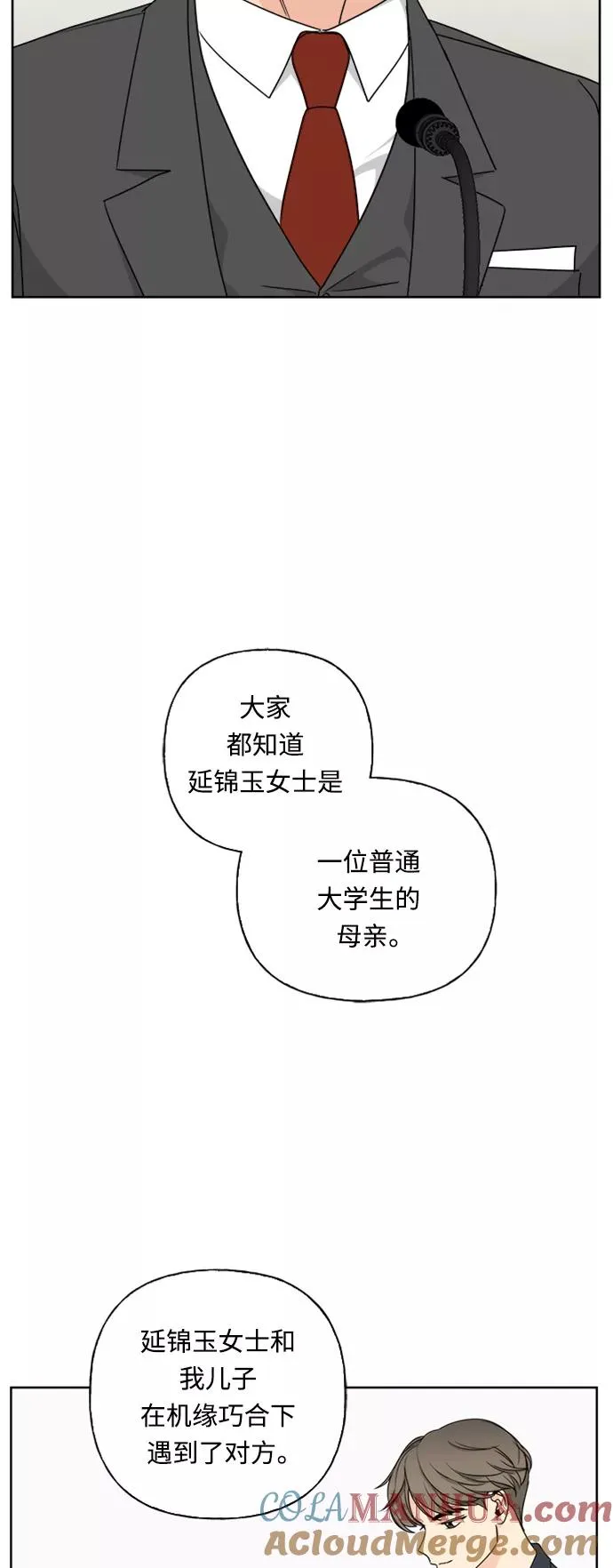 第73话 第37页