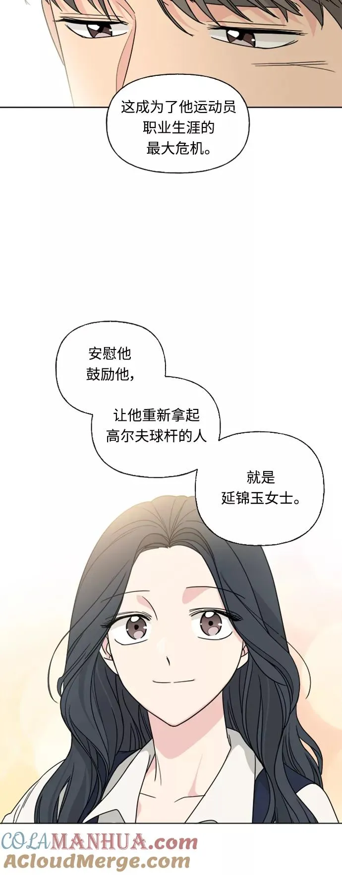 第73话 第40页