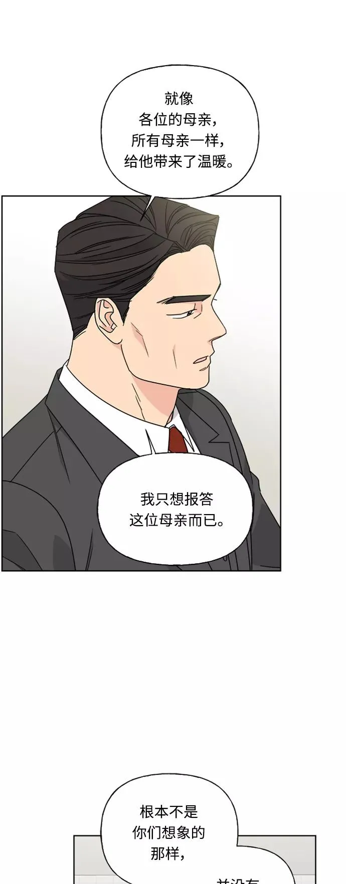 第73话 第41页
