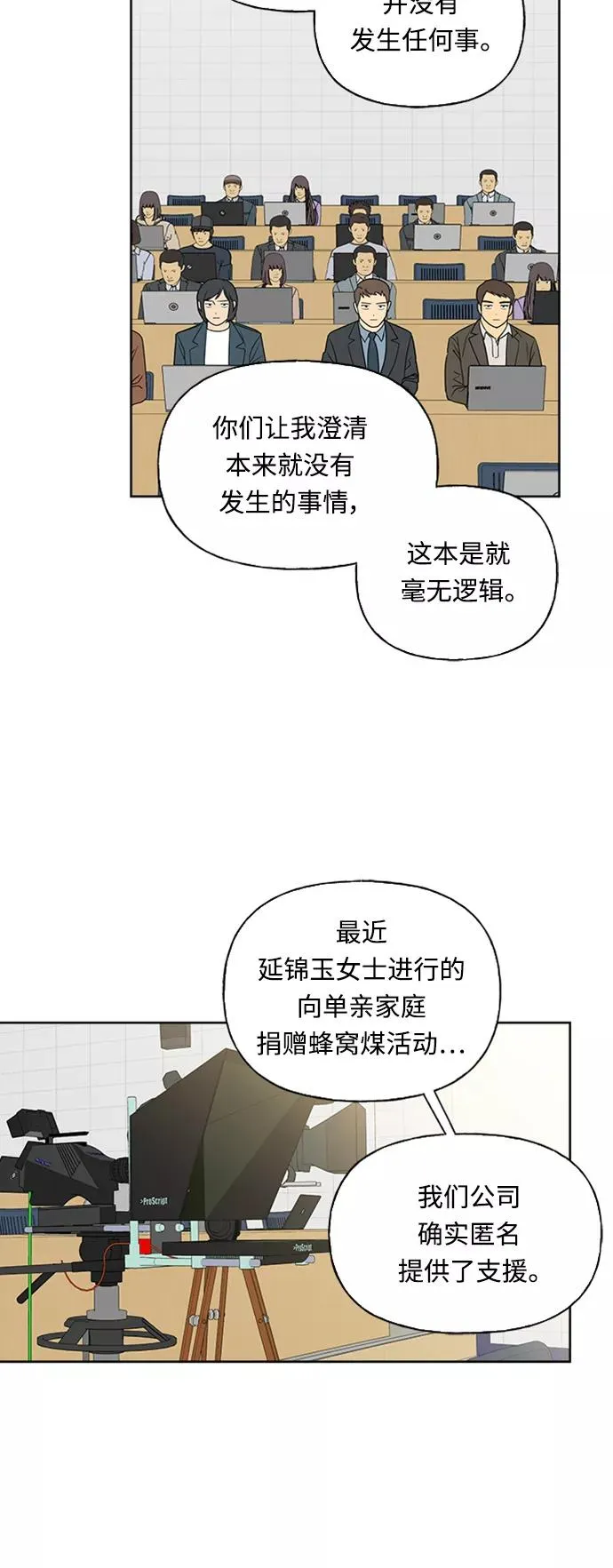 第73话 第42页