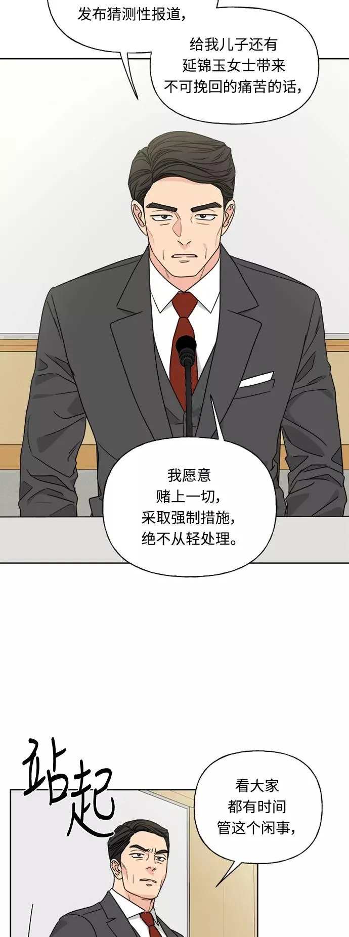 第73话 第45页