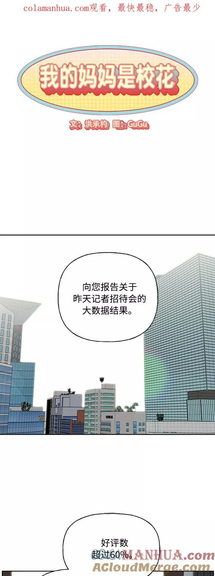 第74话 第1页