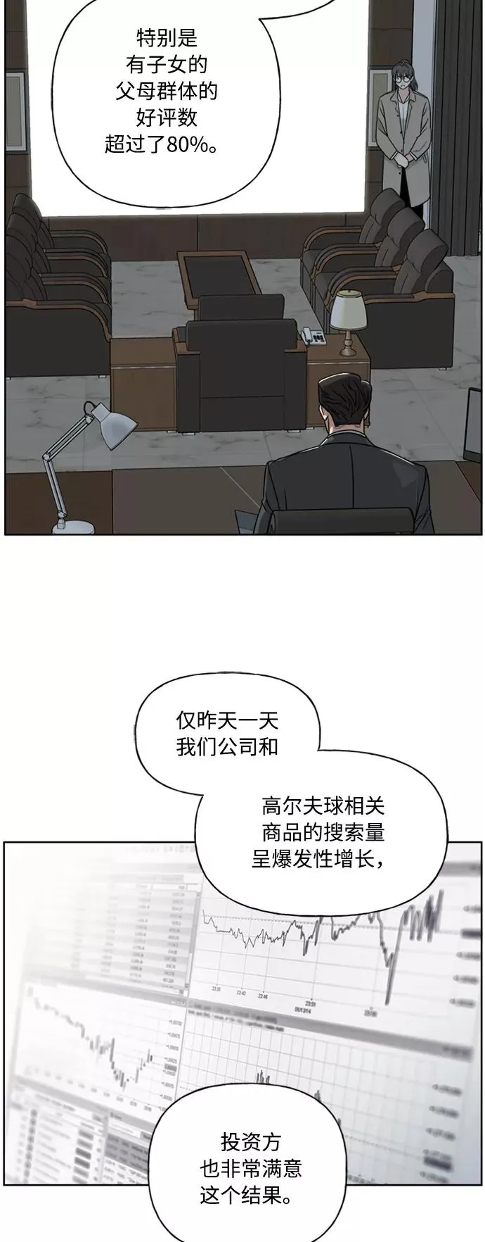 第74话 第2页