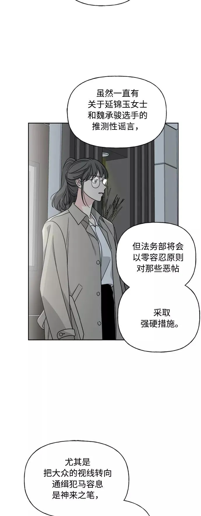 第74话 第3页
